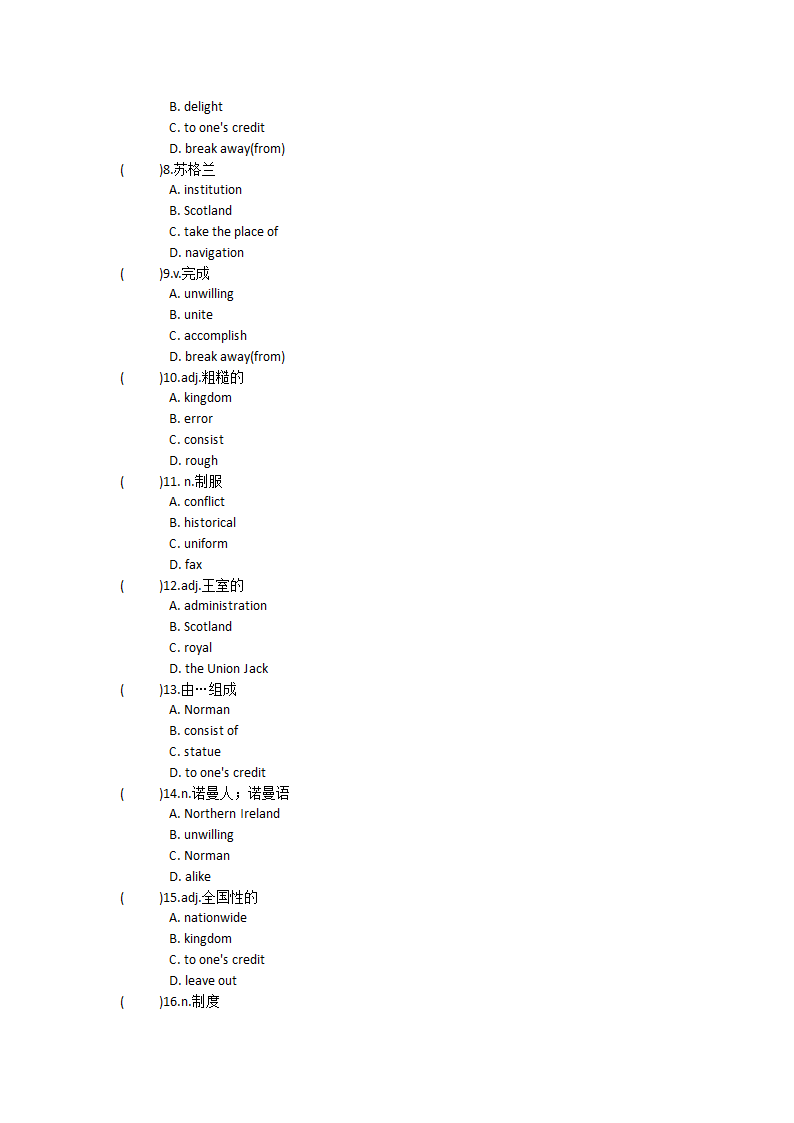 2021-2022学年高中英语人教新课标必修五Unit 2The United Kingdo 单元单词英汉汉英专项练习（有答案）.doc第52页