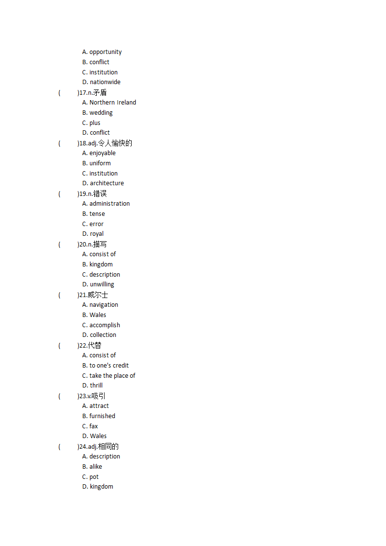 2021-2022学年高中英语人教新课标必修五Unit 2The United Kingdo 单元单词英汉汉英专项练习（有答案）.doc第53页