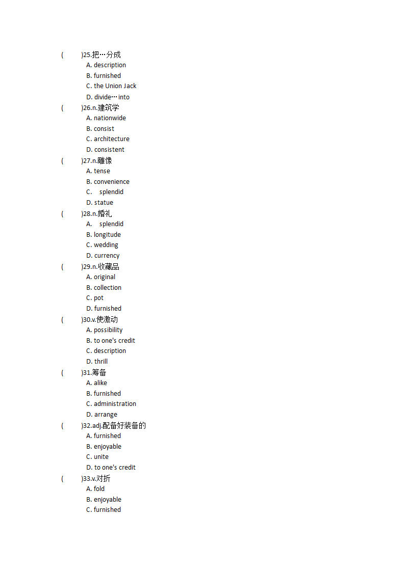 2021-2022学年高中英语人教新课标必修五Unit 2The United Kingdo 单元单词英汉汉英专项练习（有答案）.doc第54页