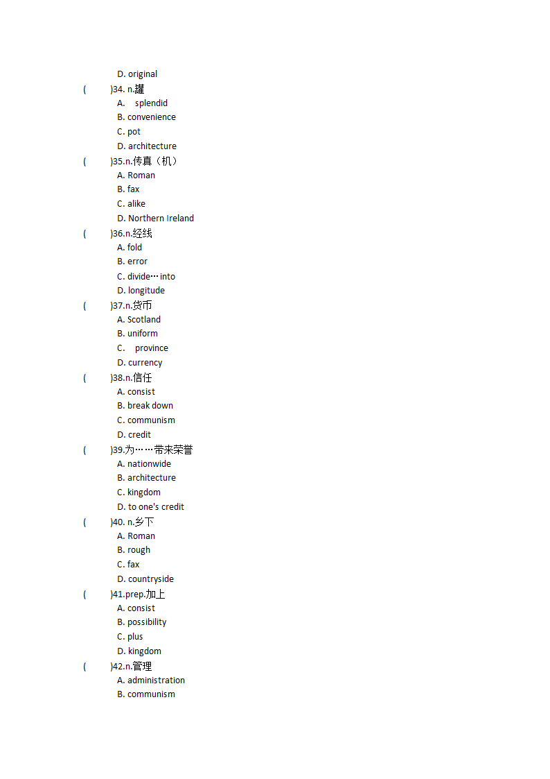 2021-2022学年高中英语人教新课标必修五Unit 2The United Kingdo 单元单词英汉汉英专项练习（有答案）.doc第55页