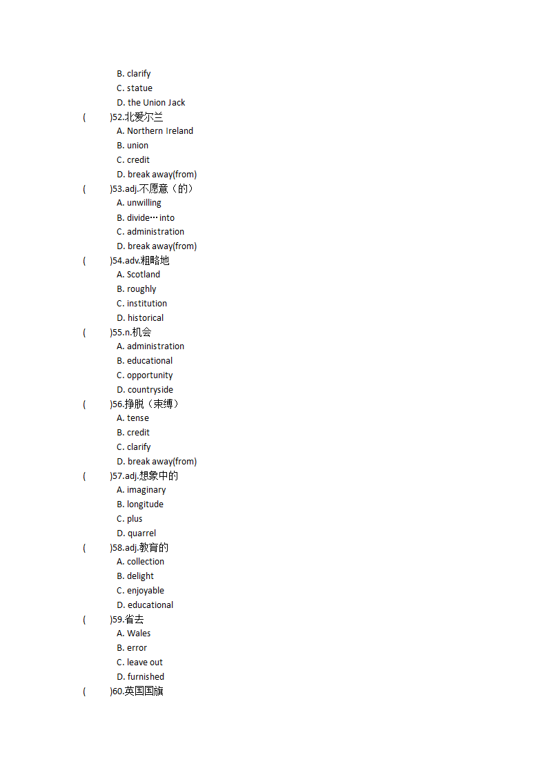 2021-2022学年高中英语人教新课标必修五Unit 2The United Kingdo 单元单词英汉汉英专项练习（有答案）.doc第57页