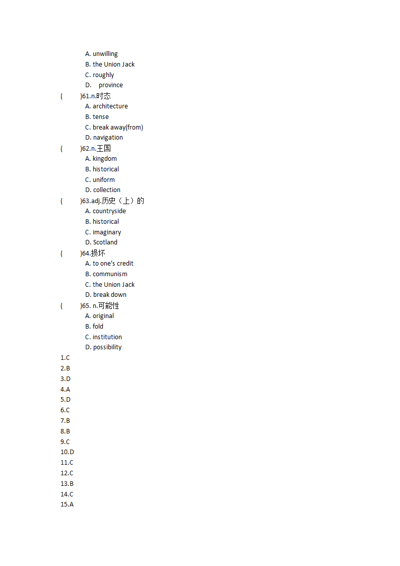 2021-2022学年高中英语人教新课标必修五Unit 2The United Kingdo 单元单词英汉汉英专项练习（有答案）.doc第58页