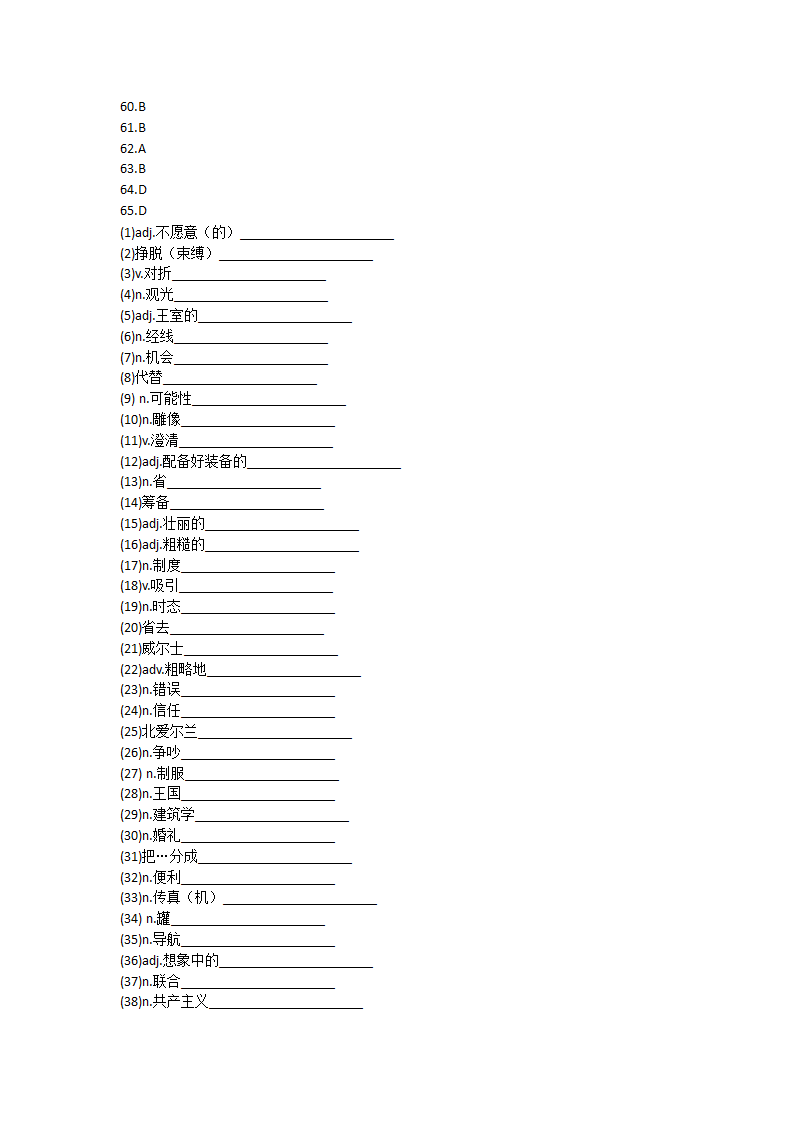 2021-2022学年高中英语人教新课标必修五Unit 2The United Kingdo 单元单词英汉汉英专项练习（有答案）.doc第60页