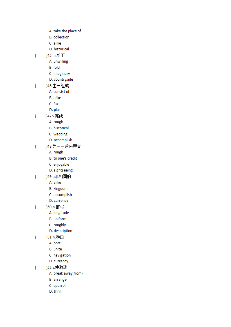 2021-2022学年高中英语人教新课标必修五Unit 2The United Kingdo 单元单词英汉汉英专项练习（有答案）.doc第68页