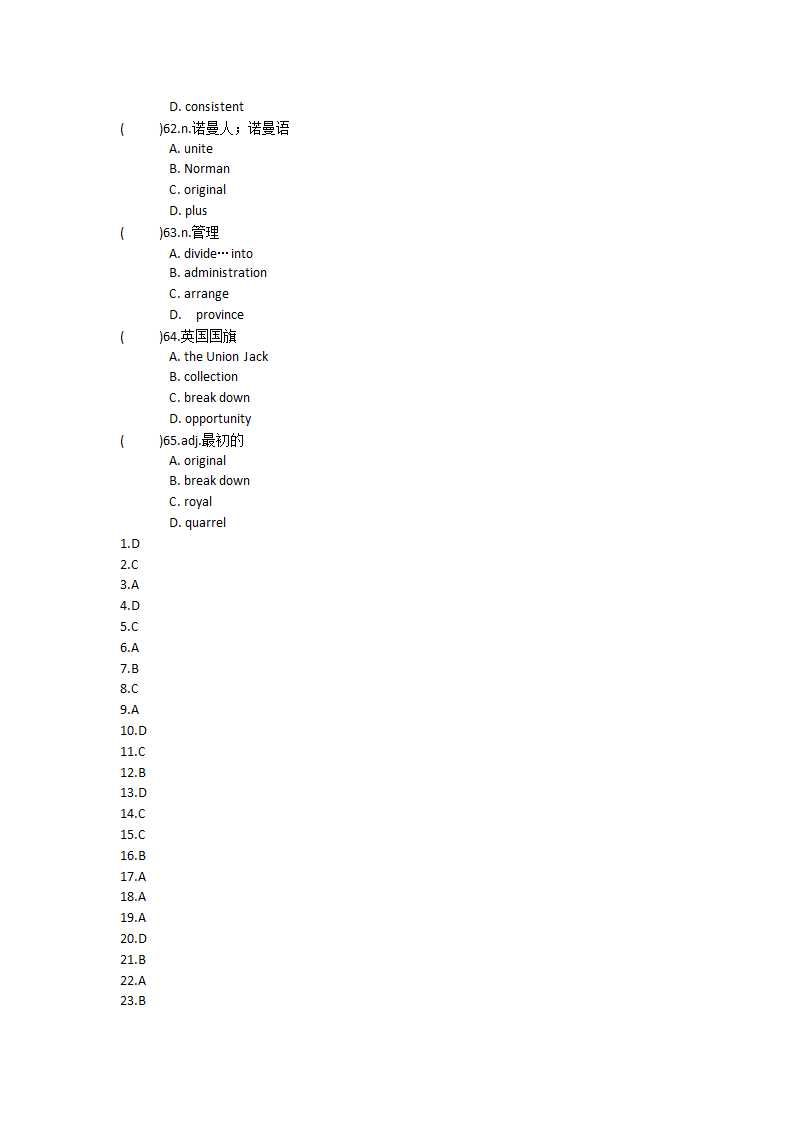 2021-2022学年高中英语人教新课标必修五Unit 2The United Kingdo 单元单词英汉汉英专项练习（有答案）.doc第70页