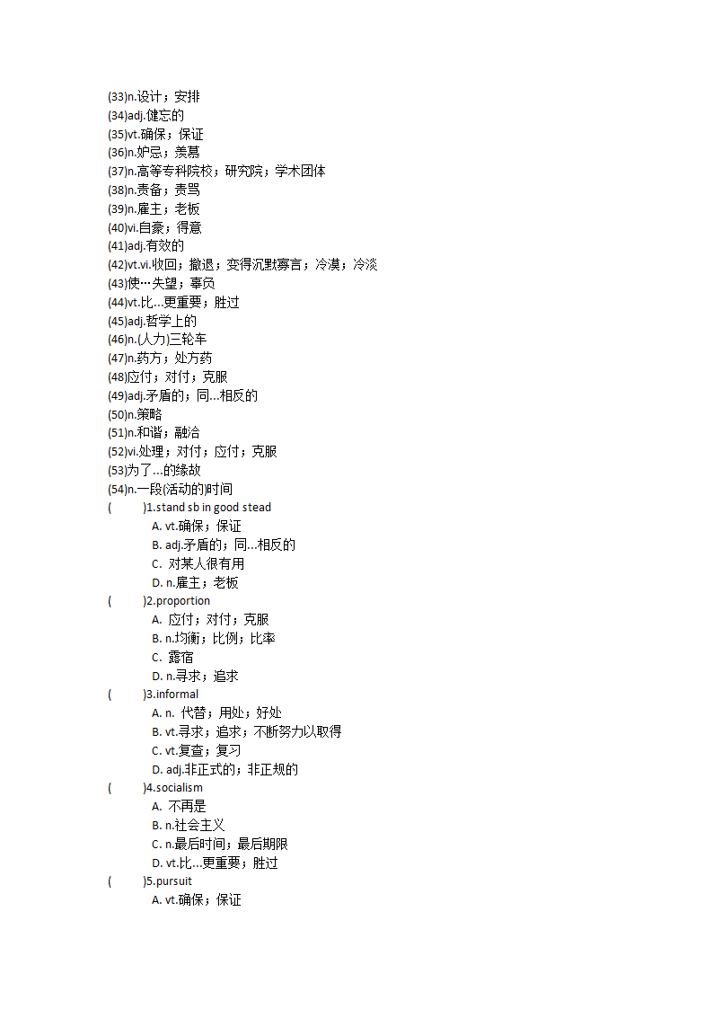 2022届高三英语人教新课标选修十一 Unit3 Fairness for all单元单词英汉汉英专项练习 （含答案）.doc第3页