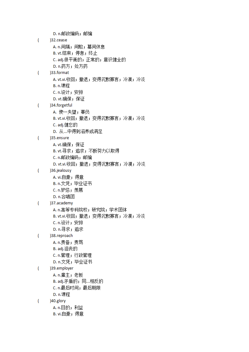 2022届高三英语人教新课标选修十一 Unit3 Fairness for all单元单词英汉汉英专项练习 （含答案）.doc第7页