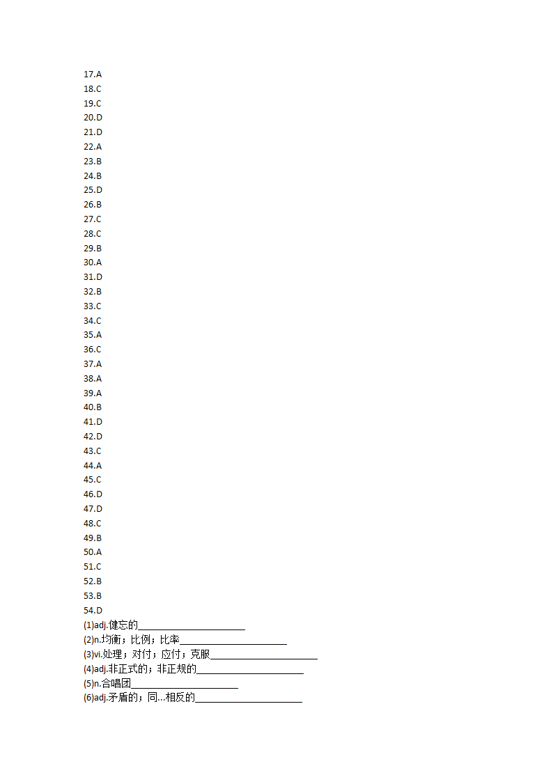 2022届高三英语人教新课标选修十一 Unit3 Fairness for all单元单词英汉汉英专项练习 （含答案）.doc第10页