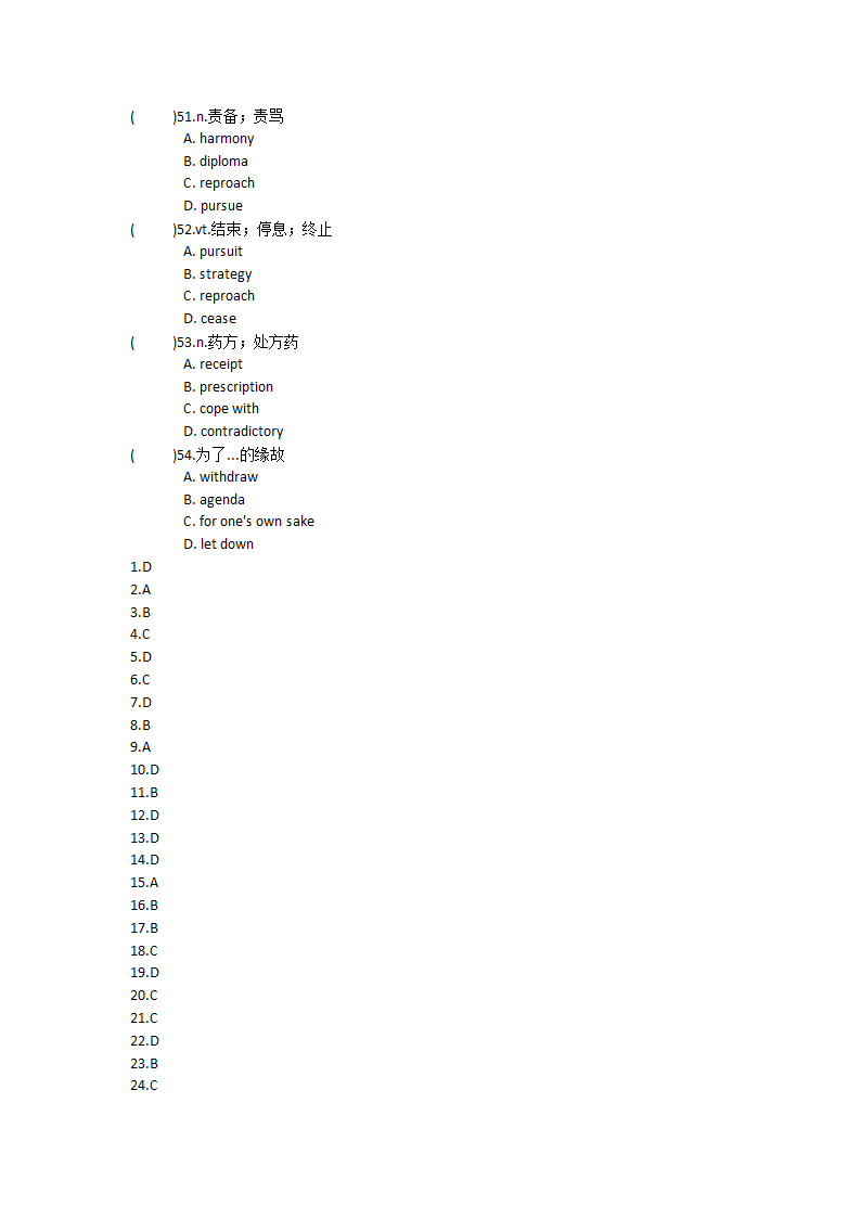 2022届高三英语人教新课标选修十一 Unit3 Fairness for all单元单词英汉汉英专项练习 （含答案）.doc第19页