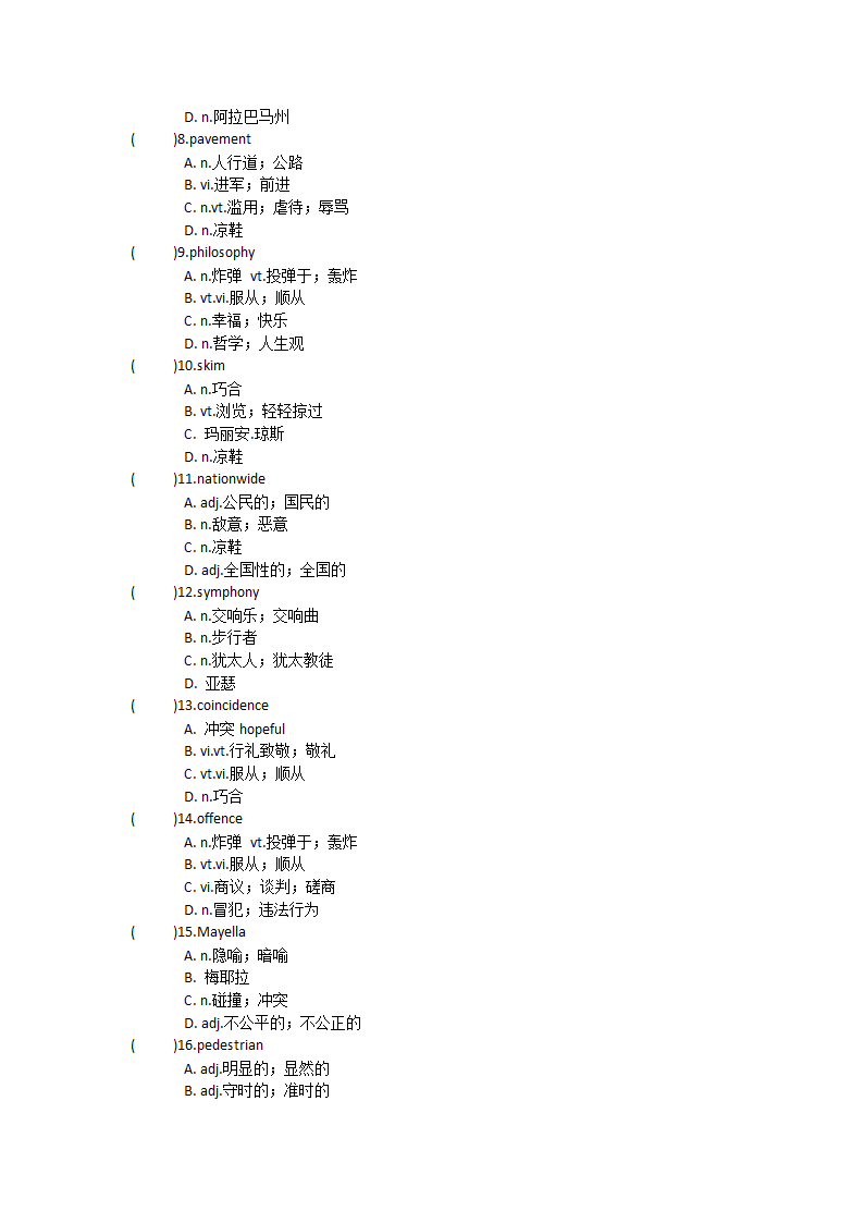 2022届高三英语人教新课标选修十 Unit3  Fairness for all单元单词英汉汉英专项练习（含答案）.doc第5页