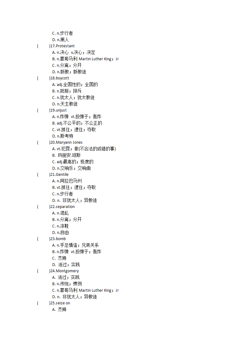 2022届高三英语人教新课标选修十 Unit3  Fairness for all单元单词英汉汉英专项练习（含答案）.doc第6页