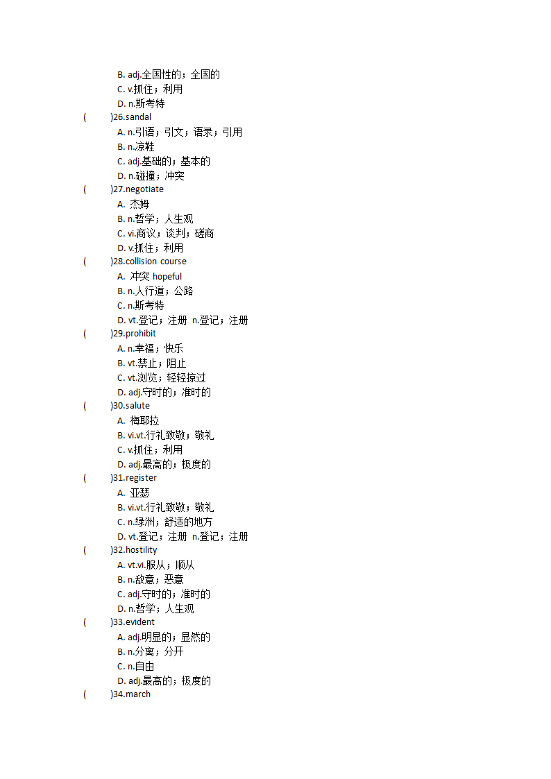 2022届高三英语人教新课标选修十 Unit3  Fairness for all单元单词英汉汉英专项练习（含答案）.doc第7页