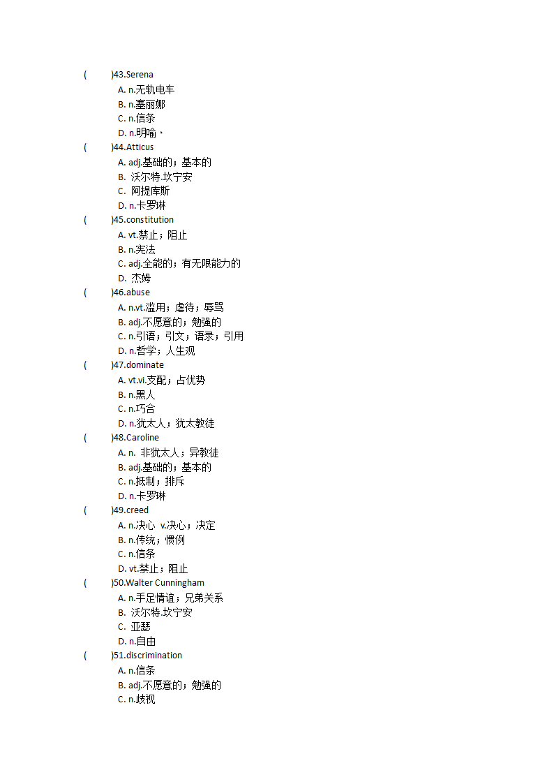 2022届高三英语人教新课标选修十 Unit3  Fairness for all单元单词英汉汉英专项练习（含答案）.doc第9页