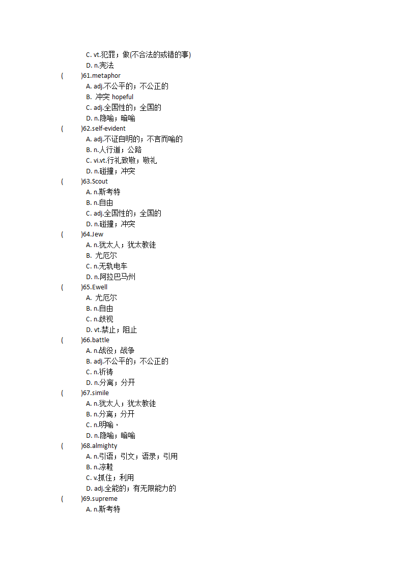 2022届高三英语人教新课标选修十 Unit3  Fairness for all单元单词英汉汉英专项练习（含答案）.doc第11页