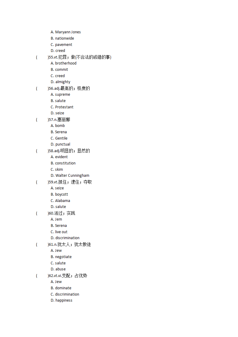 2022届高三英语人教新课标选修十 Unit3  Fairness for all单元单词英汉汉英专项练习（含答案）.doc第23页