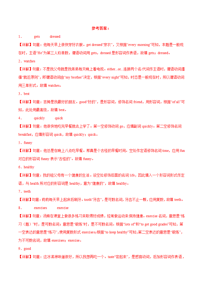 2023-2024学年七年级英语下册（人教版）Unit 2 What time do you go to school？单词短语句型100题（含解析）.doc第6页