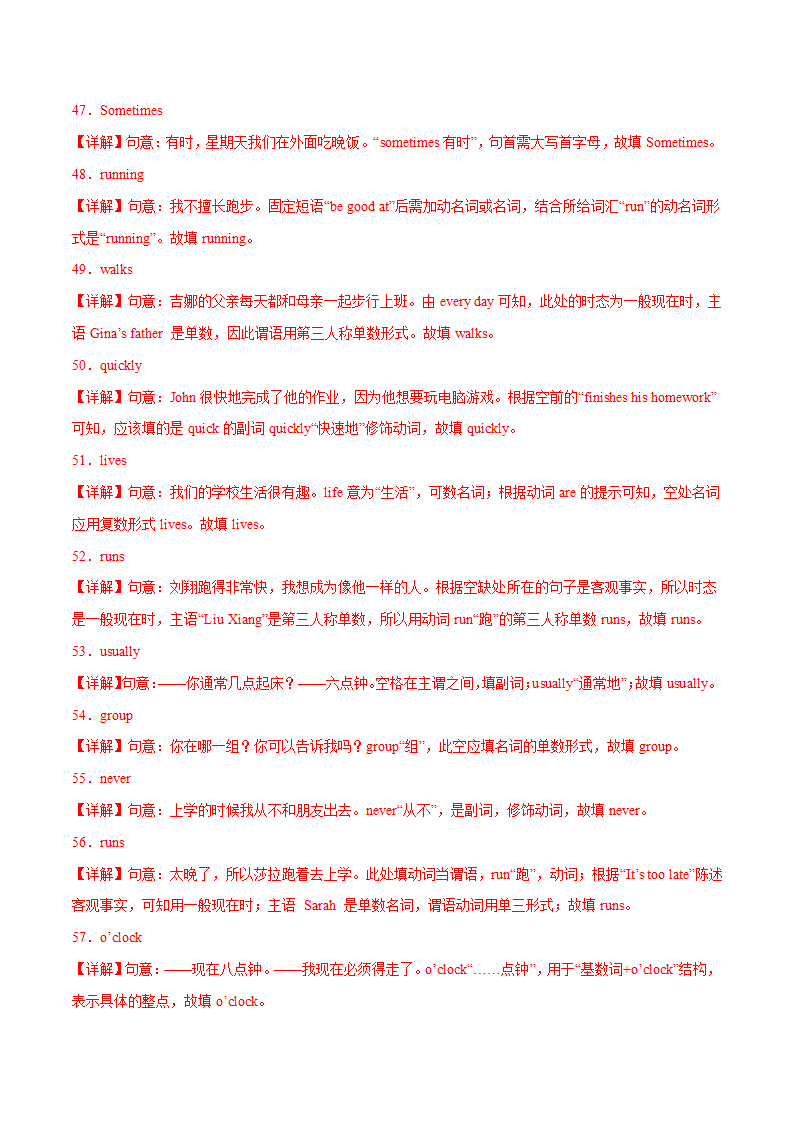 2023-2024学年七年级英语下册（人教版）Unit 2 What time do you go to school？单词短语句型100题（含解析）.doc第11页