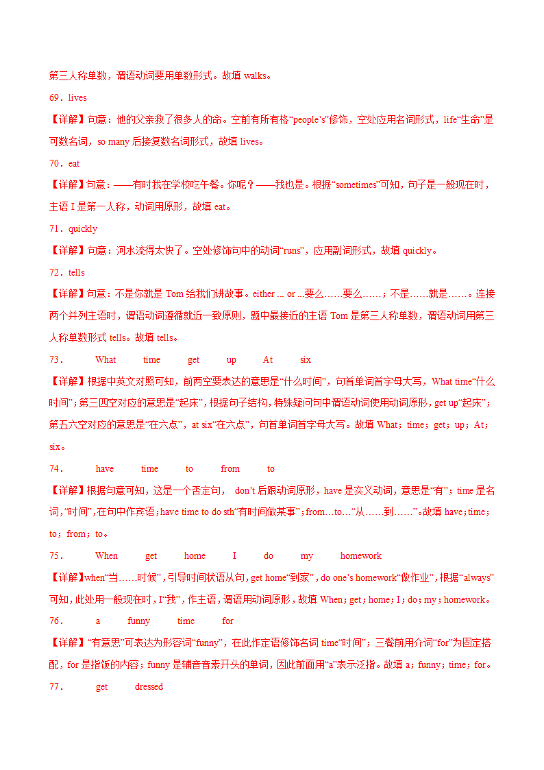 2023-2024学年七年级英语下册（人教版）Unit 2 What time do you go to school？单词短语句型100题（含解析）.doc第13页