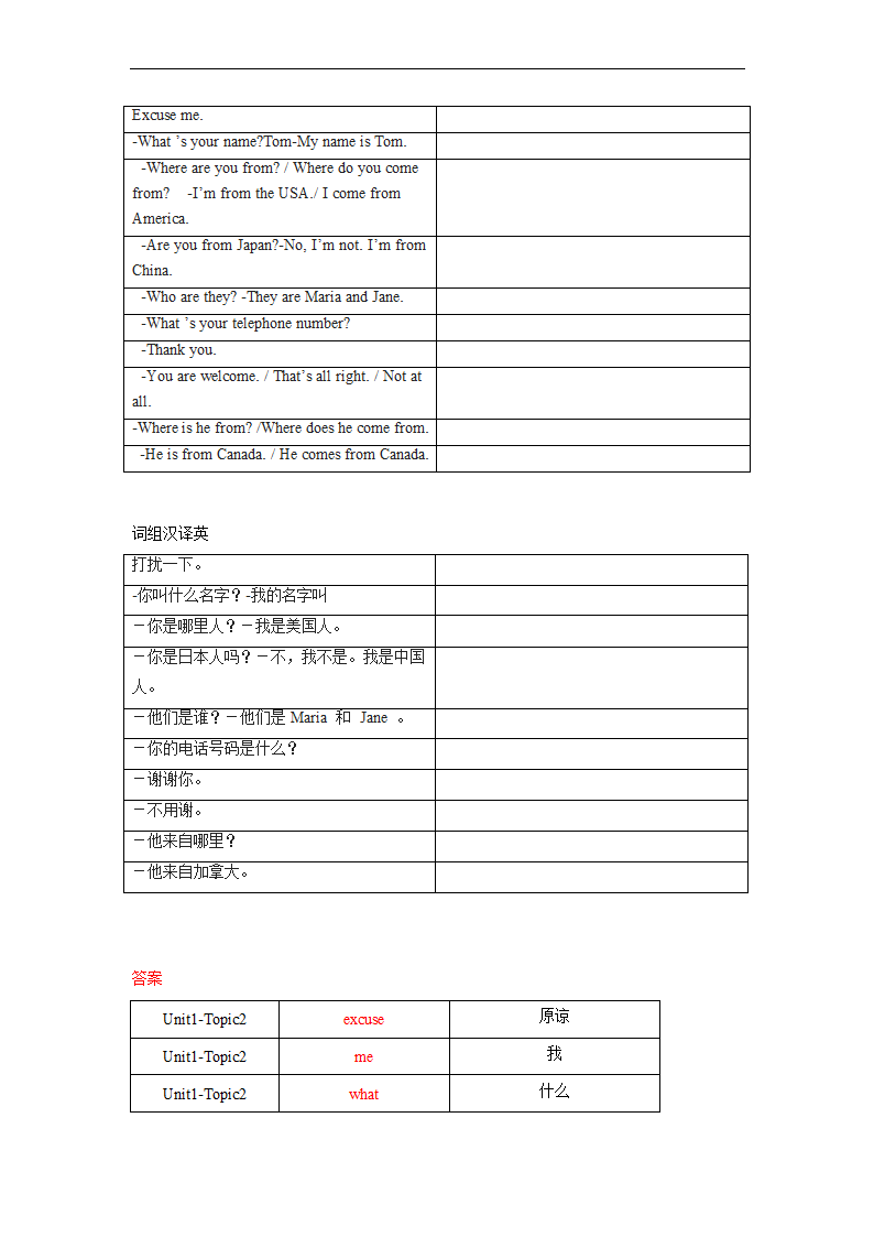 Unit1-Topic 2  Where are you from？ 单词、词组默写清单2022-2023学年仁爱版英语七年级上册（含答案）.doc第4页