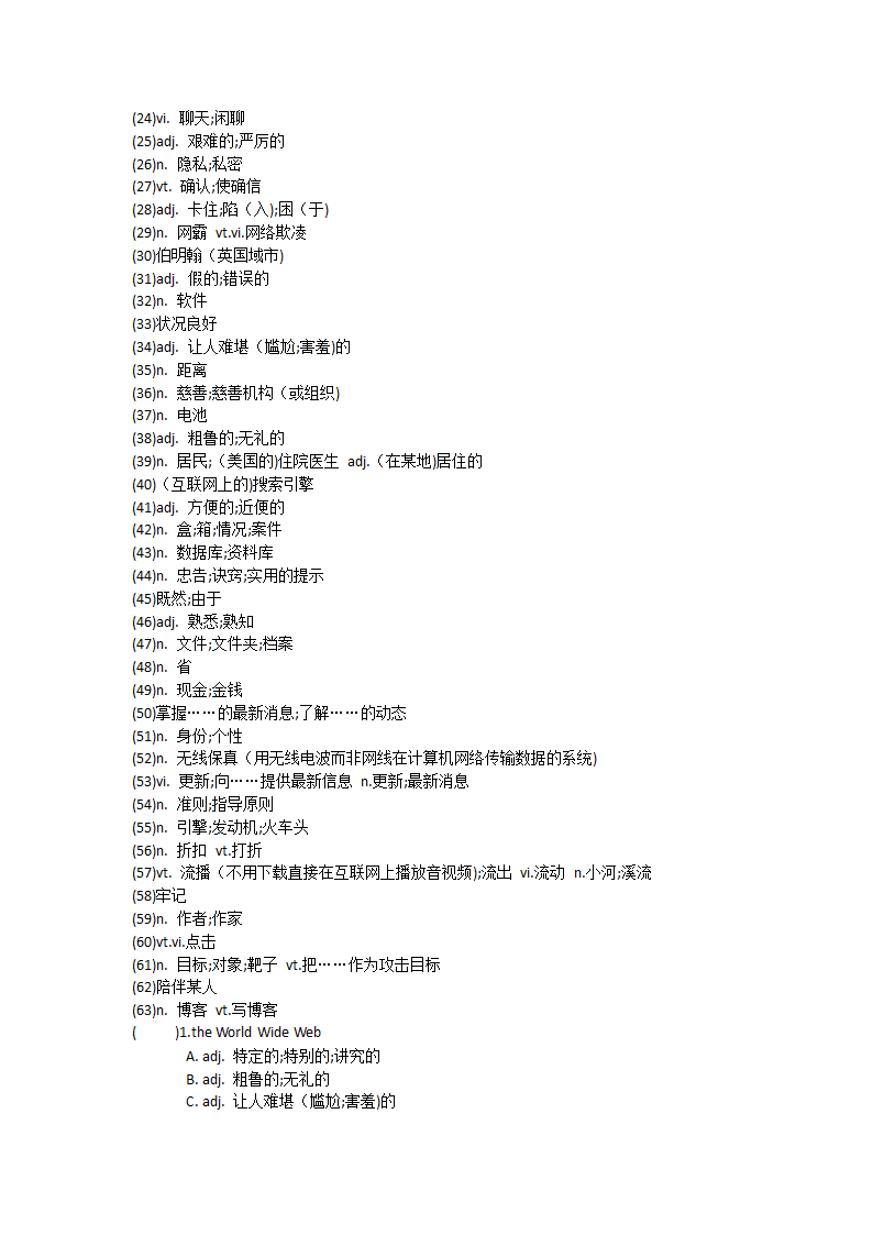 2021-2022学年高中英语人教版（2019）必修第二册Unit3The internet单元单词英汉汉英专项练习（有答案）.doc第3页