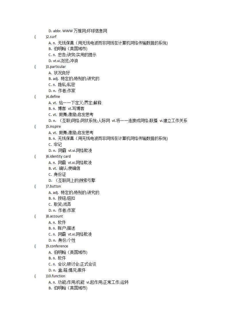 2021-2022学年高中英语人教版（2019）必修第二册Unit3The internet单元单词英汉汉英专项练习（有答案）.doc第4页