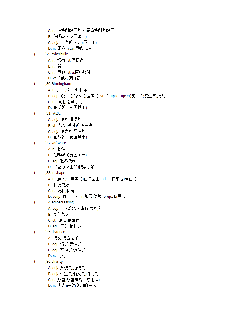 2021-2022学年高中英语人教版（2019）必修第二册Unit3The internet单元单词英汉汉英专项练习（有答案）.doc第7页