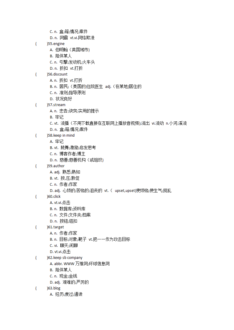 2021-2022学年高中英语人教版（2019）必修第二册Unit3The internet单元单词英汉汉英专项练习（有答案）.doc第10页