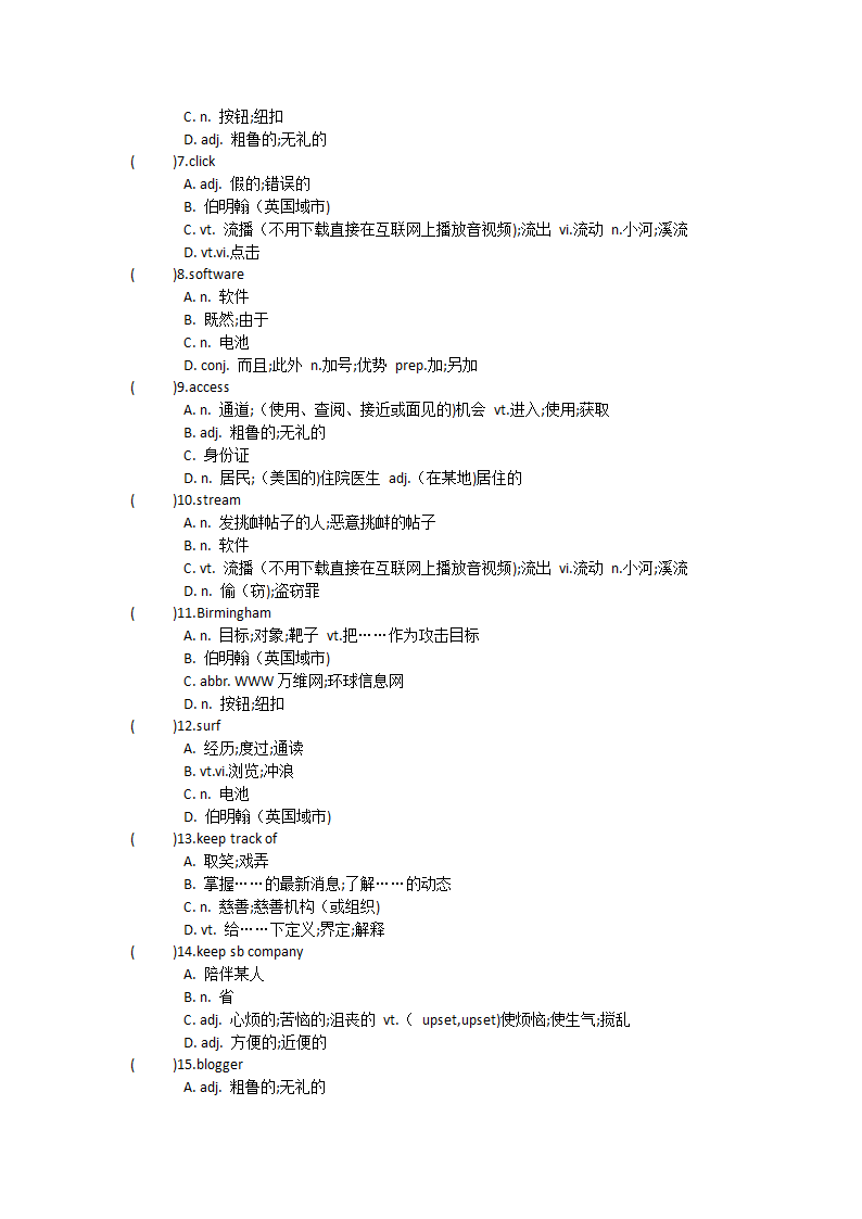 2021-2022学年高中英语人教版（2019）必修第二册Unit3The internet单元单词英汉汉英专项练习（有答案）.doc第16页