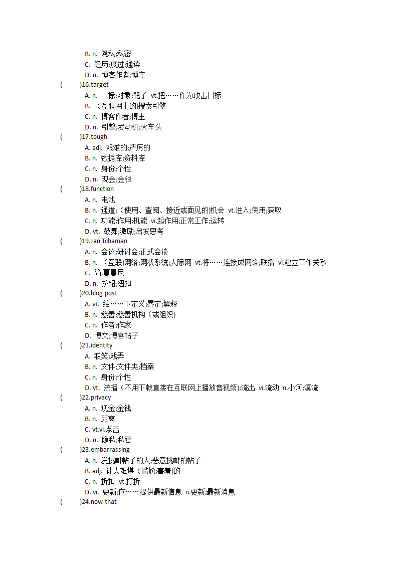 2021-2022学年高中英语人教版（2019）必修第二册Unit3The internet单元单词英汉汉英专项练习（有答案）.doc第17页