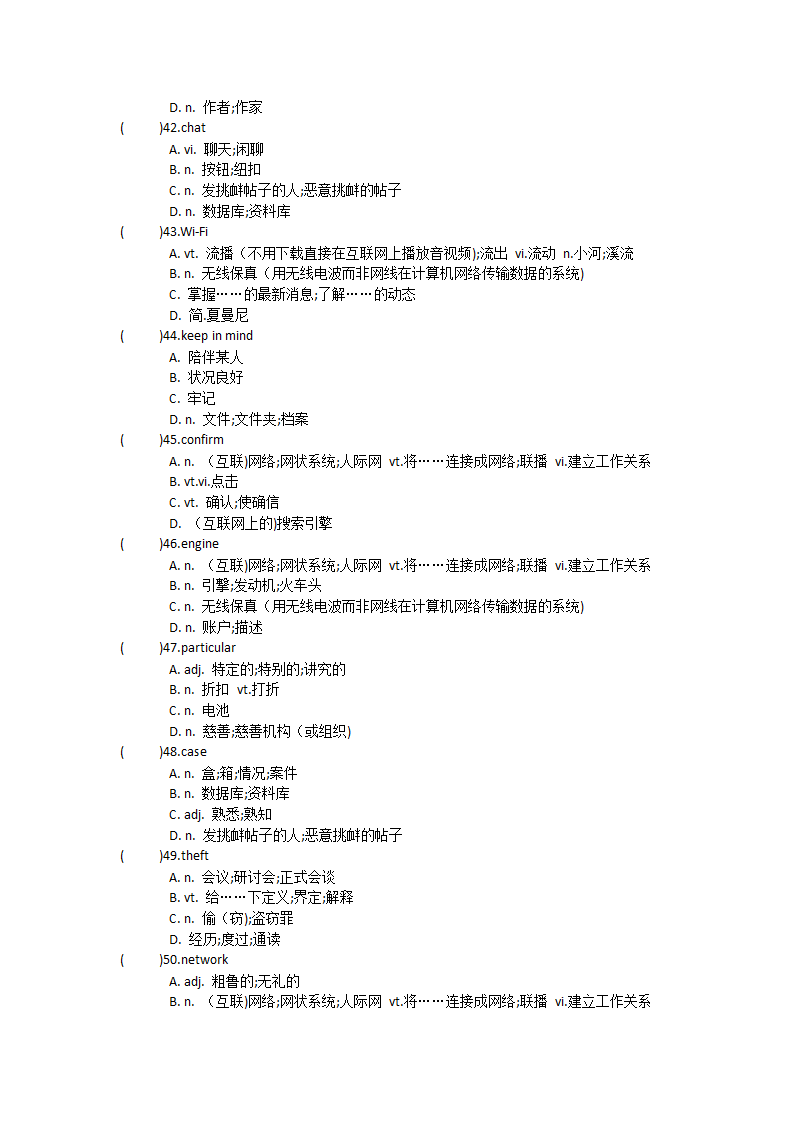 2021-2022学年高中英语人教版（2019）必修第二册Unit3The internet单元单词英汉汉英专项练习（有答案）.doc第20页