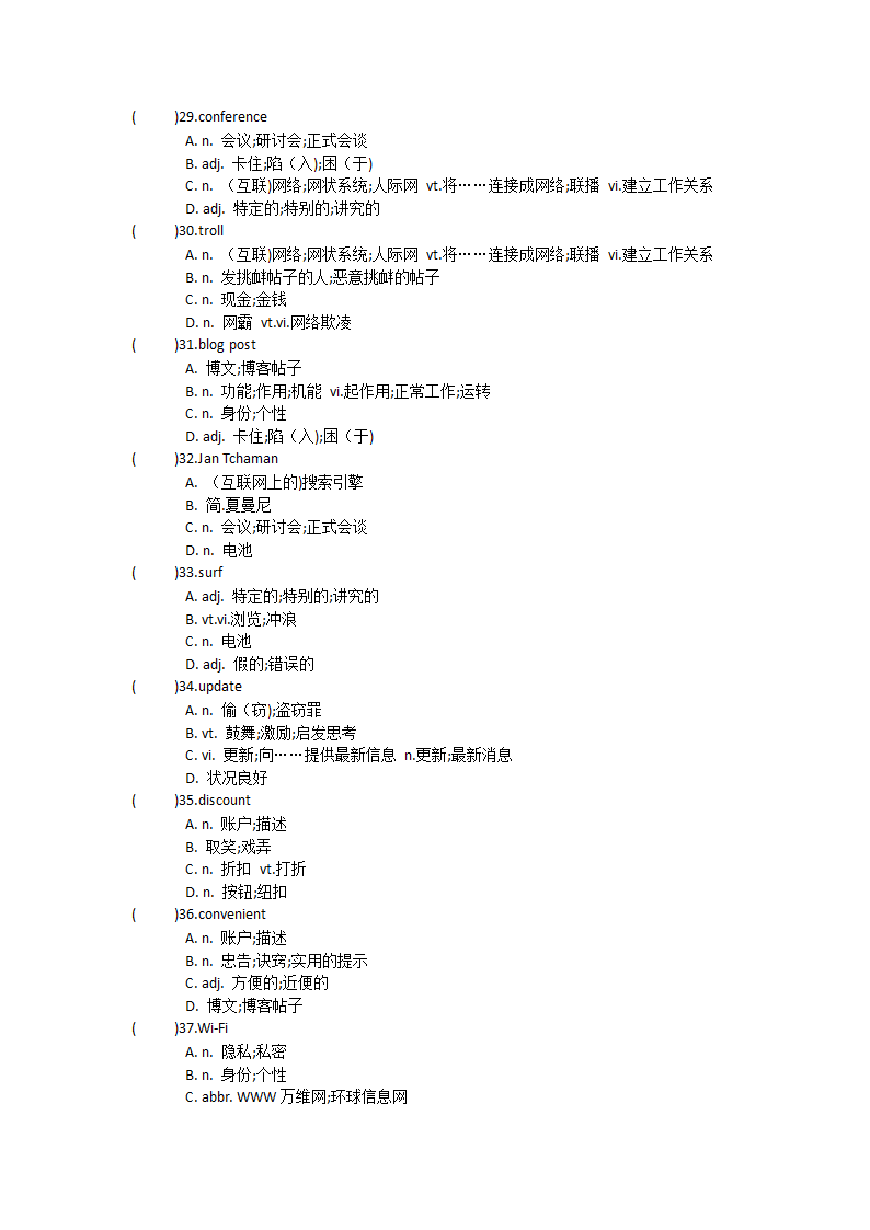 2021-2022学年高中英语人教版（2019）必修第二册Unit3The internet单元单词英汉汉英专项练习（有答案）.doc第30页