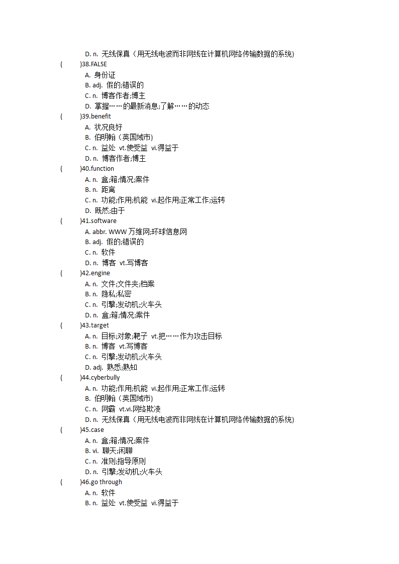 2021-2022学年高中英语人教版（2019）必修第二册Unit3The internet单元单词英汉汉英专项练习（有答案）.doc第31页