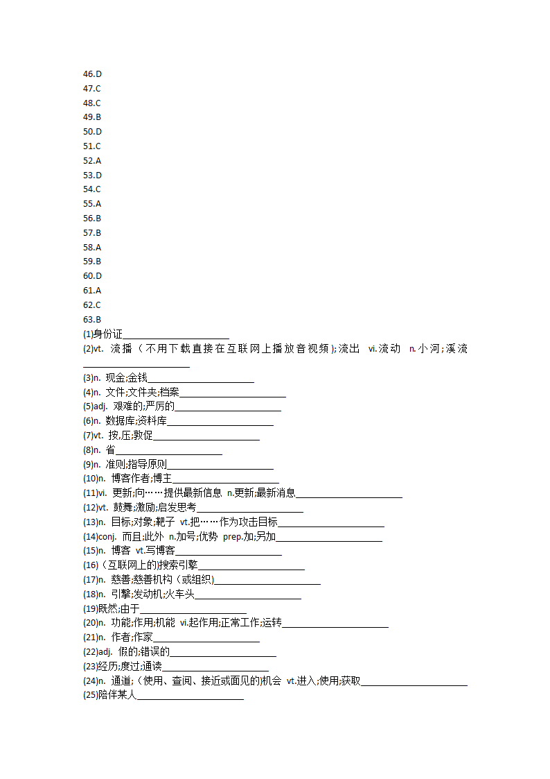 2021-2022学年高中英语人教版（2019）必修第二册Unit3The internet单元单词英汉汉英专项练习（有答案）.doc第35页