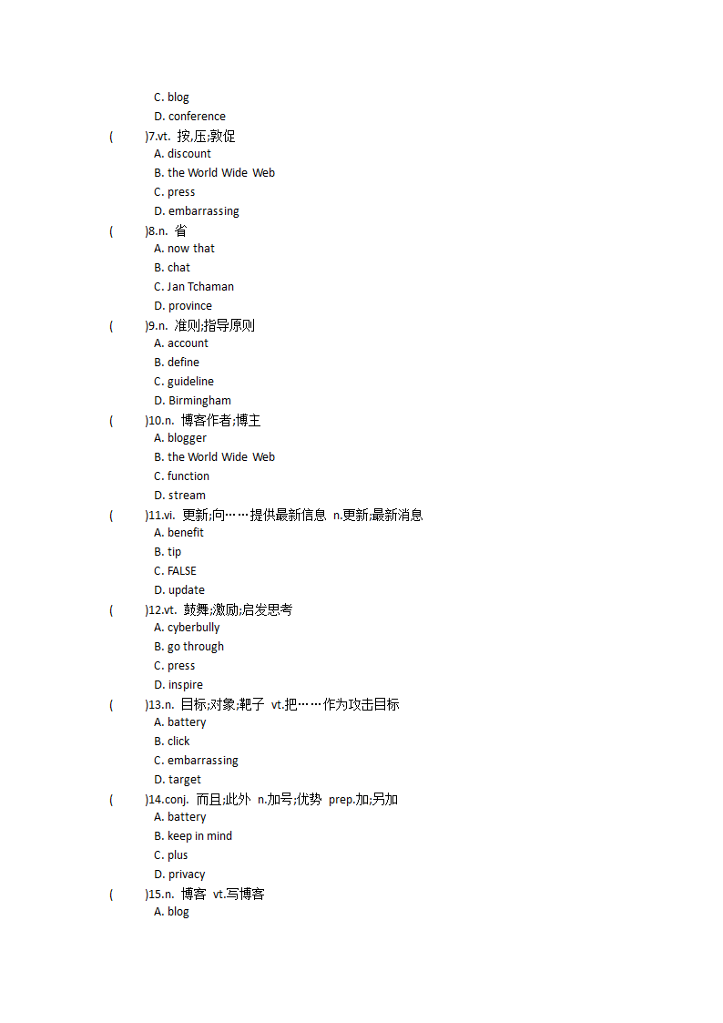 2021-2022学年高中英语人教版（2019）必修第二册Unit3The internet单元单词英汉汉英专项练习（有答案）.doc第39页