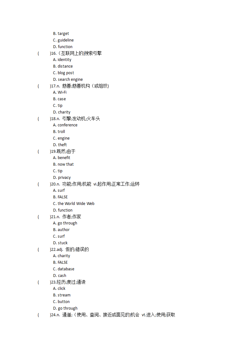 2021-2022学年高中英语人教版（2019）必修第二册Unit3The internet单元单词英汉汉英专项练习（有答案）.doc第40页