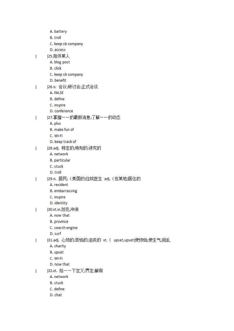 2021-2022学年高中英语人教版（2019）必修第二册Unit3The internet单元单词英汉汉英专项练习（有答案）.doc第41页