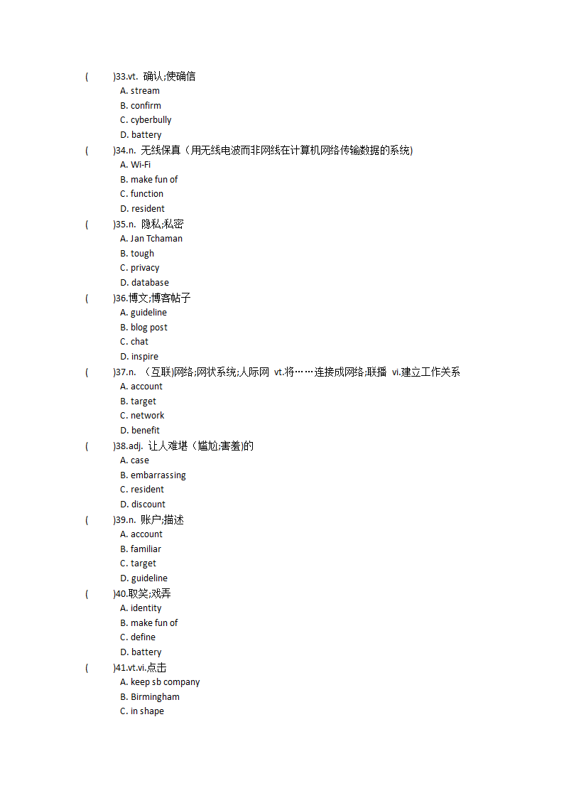 2021-2022学年高中英语人教版（2019）必修第二册Unit3The internet单元单词英汉汉英专项练习（有答案）.doc第42页