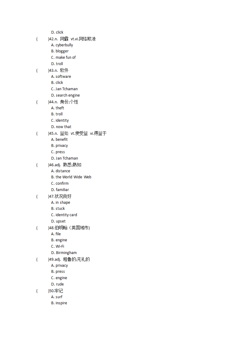 2021-2022学年高中英语人教版（2019）必修第二册Unit3The internet单元单词英汉汉英专项练习（有答案）.doc第43页