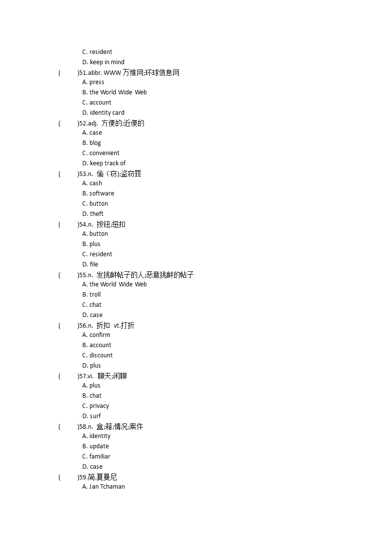 2021-2022学年高中英语人教版（2019）必修第二册Unit3The internet单元单词英汉汉英专项练习（有答案）.doc第44页