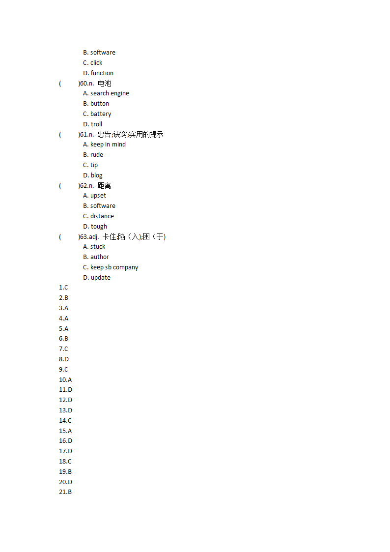 2021-2022学年高中英语人教版（2019）必修第二册Unit3The internet单元单词英汉汉英专项练习（有答案）.doc第45页