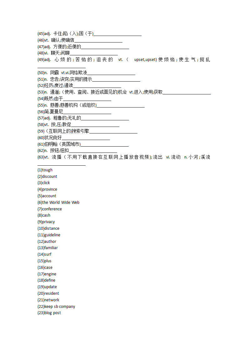 2021-2022学年高中英语人教版（2019）必修第二册Unit3The internet单元单词英汉汉英专项练习（有答案）.doc第48页