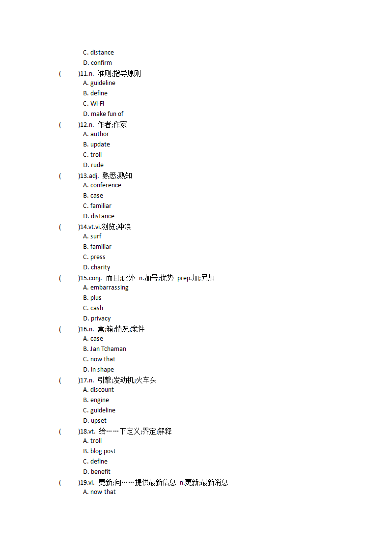 2021-2022学年高中英语人教版（2019）必修第二册Unit3The internet单元单词英汉汉英专项练习（有答案）.doc第51页