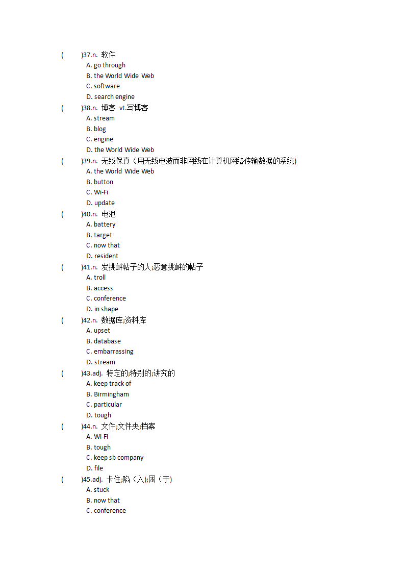 2021-2022学年高中英语人教版（2019）必修第二册Unit3The internet单元单词英汉汉英专项练习（有答案）.doc第54页