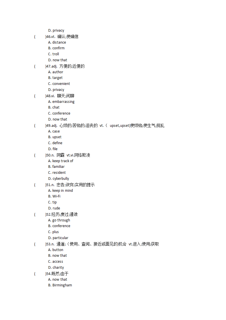 2021-2022学年高中英语人教版（2019）必修第二册Unit3The internet单元单词英汉汉英专项练习（有答案）.doc第55页