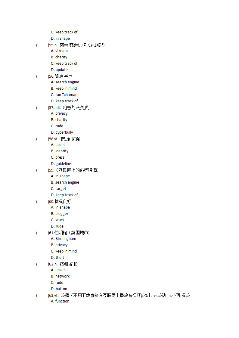 2021-2022学年高中英语人教版（2019）必修第二册Unit3The internet单元单词英汉汉英专项练习（有答案）.doc第56页