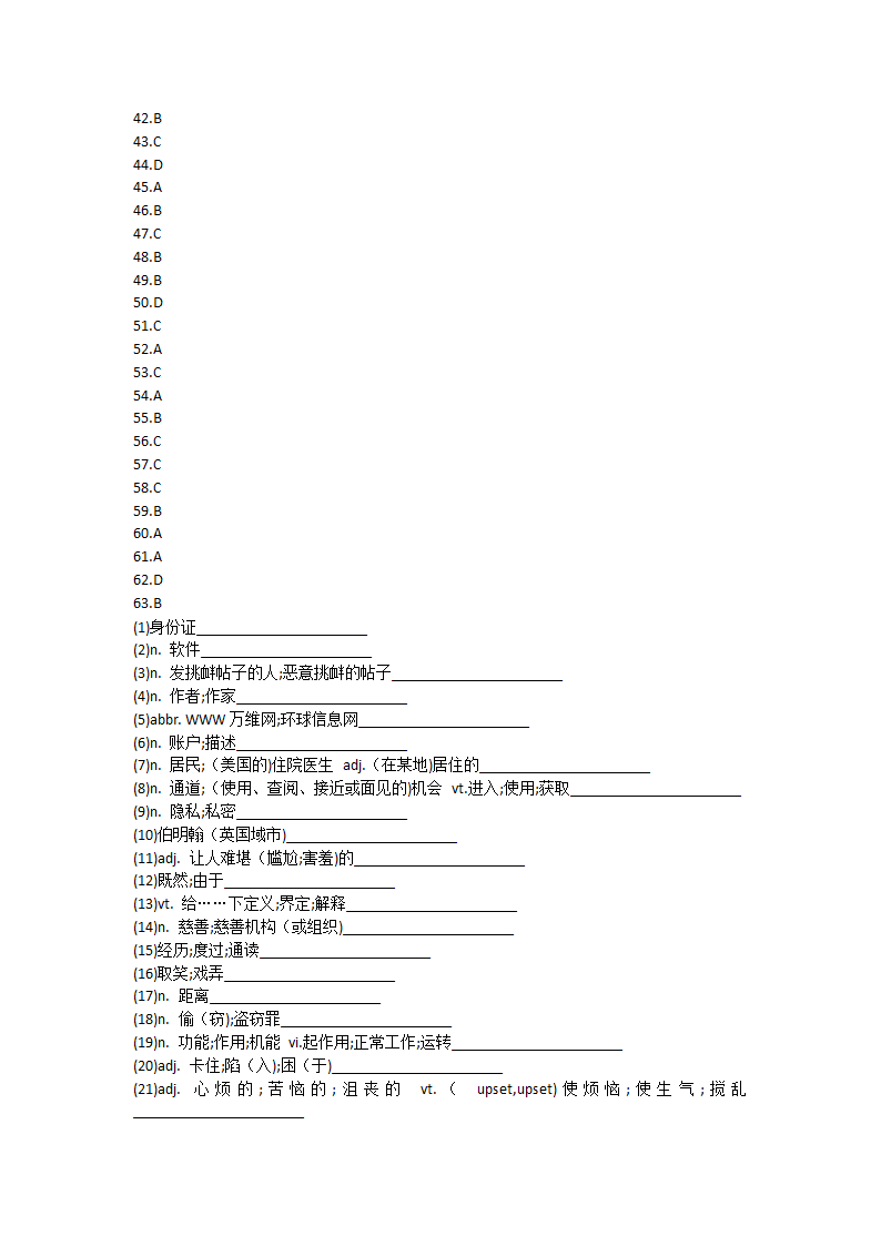 2021-2022学年高中英语人教版（2019）必修第二册Unit3The internet单元单词英汉汉英专项练习（有答案）.doc第58页