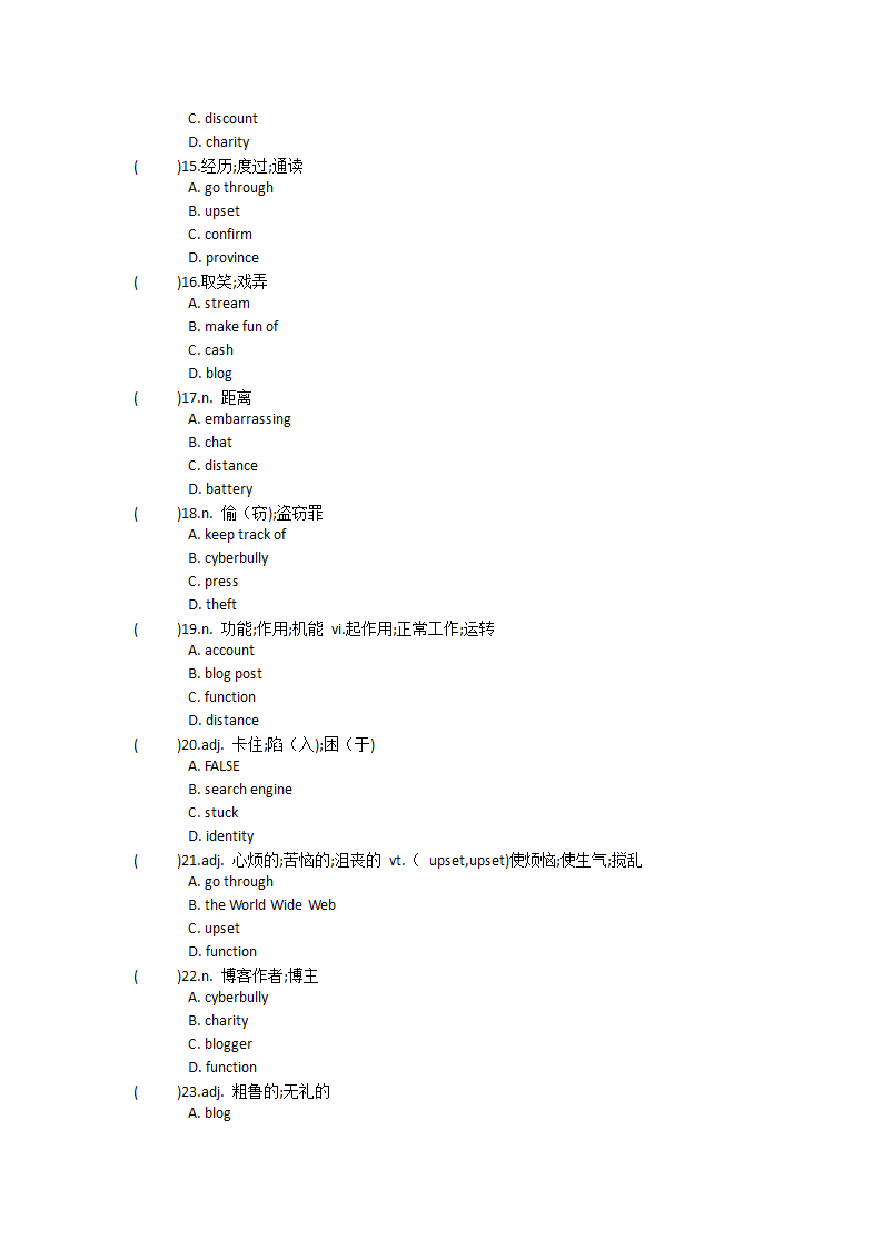 2021-2022学年高中英语人教版（2019）必修第二册Unit3The internet单元单词英汉汉英专项练习（有答案）.doc第63页