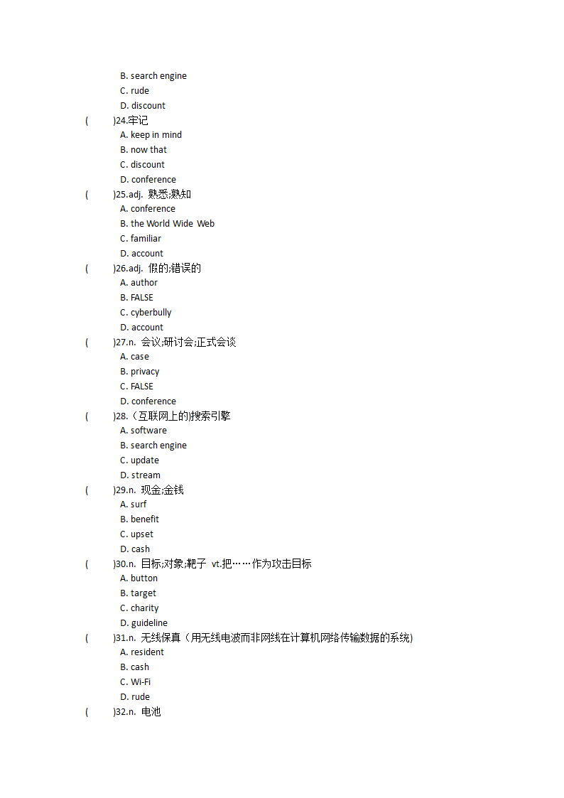 2021-2022学年高中英语人教版（2019）必修第二册Unit3The internet单元单词英汉汉英专项练习（有答案）.doc第64页