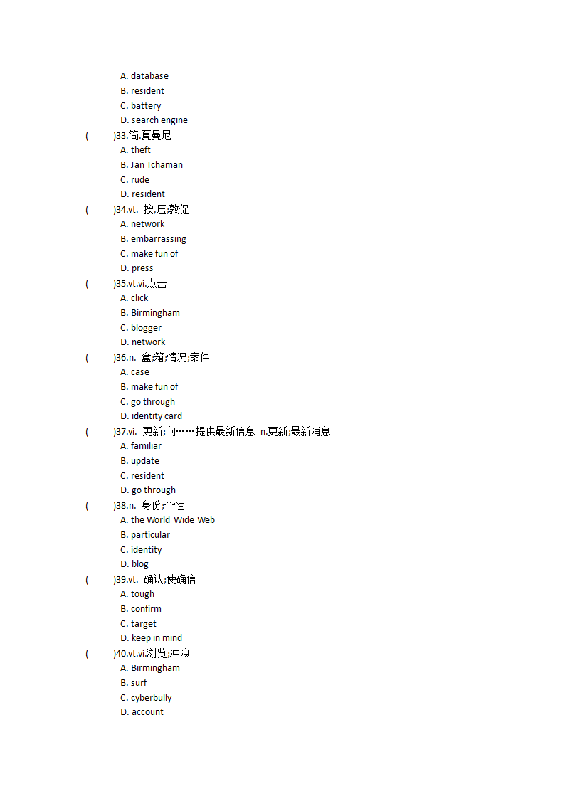 2021-2022学年高中英语人教版（2019）必修第二册Unit3The internet单元单词英汉汉英专项练习（有答案）.doc第65页