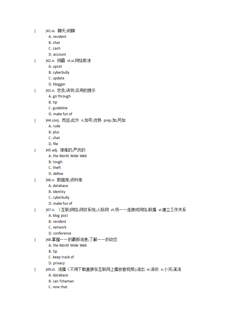 2021-2022学年高中英语人教版（2019）必修第二册Unit3The internet单元单词英汉汉英专项练习（有答案）.doc第66页